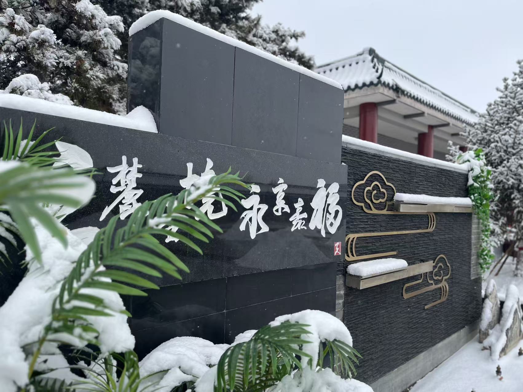 天安堂公墓
