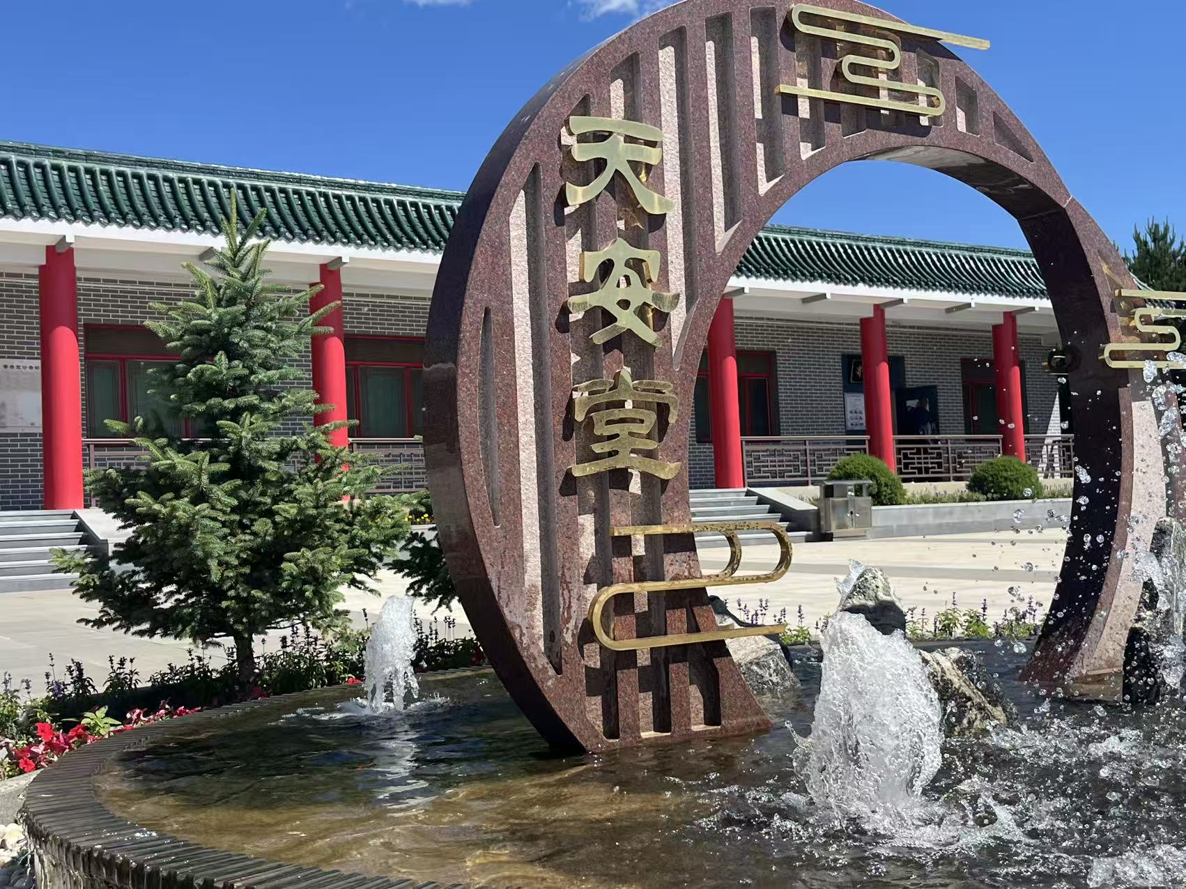 天安堂公墓