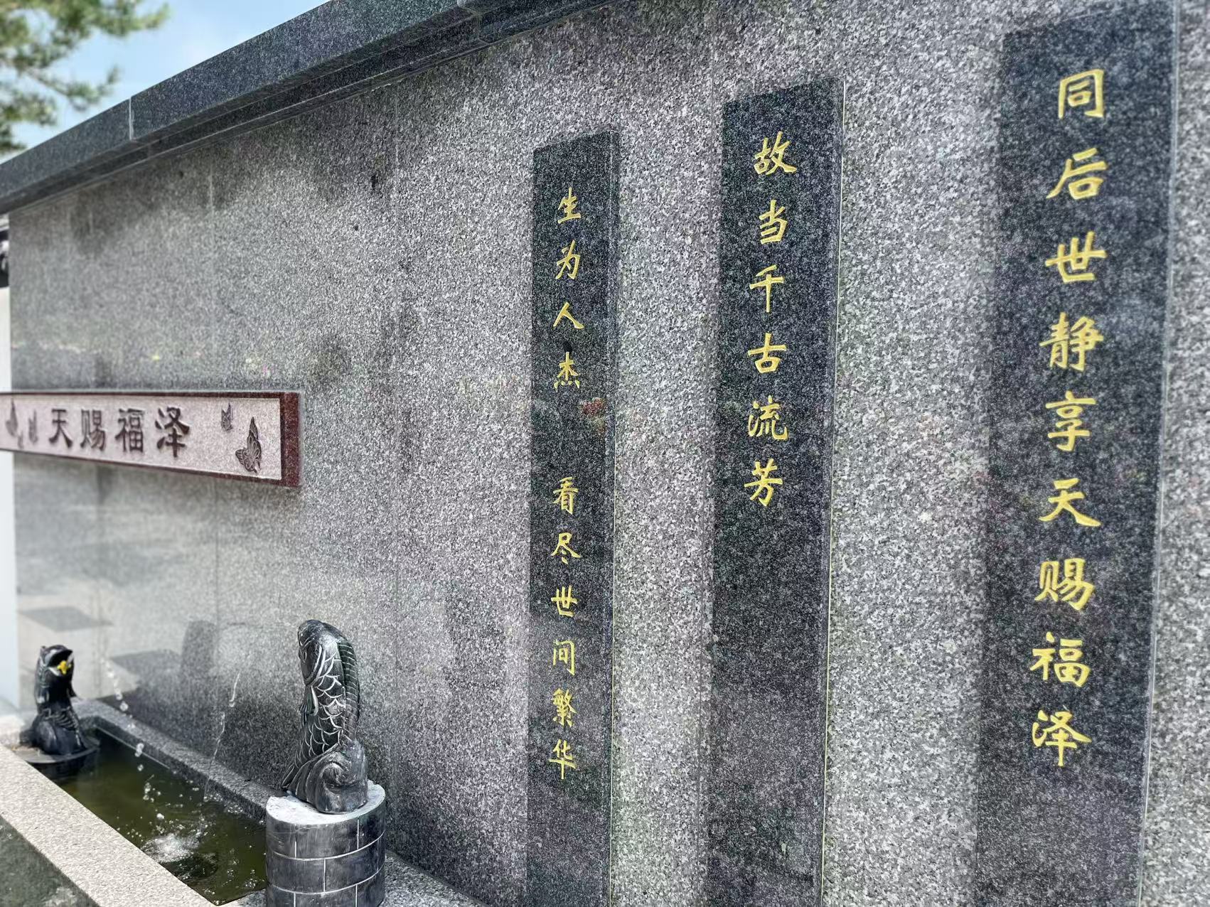 园中园