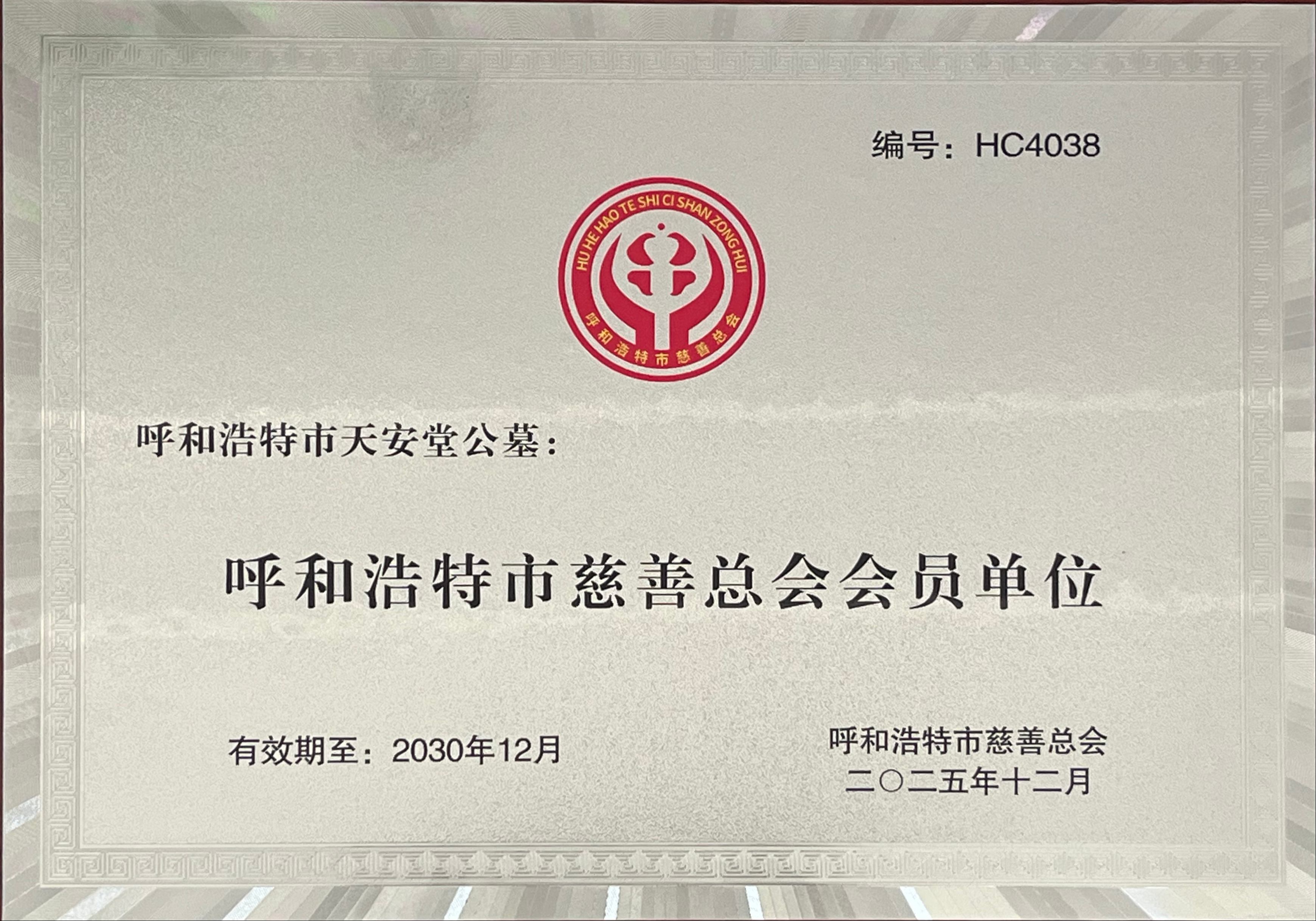 证书
