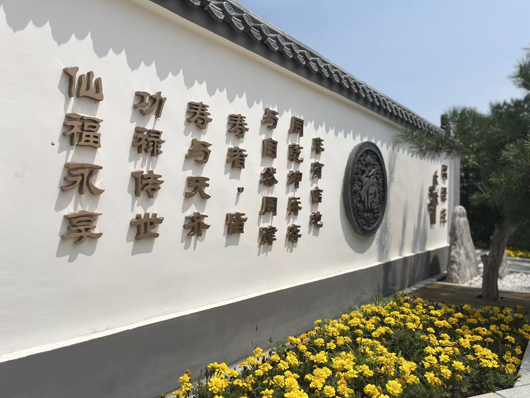 天安堂公墓
