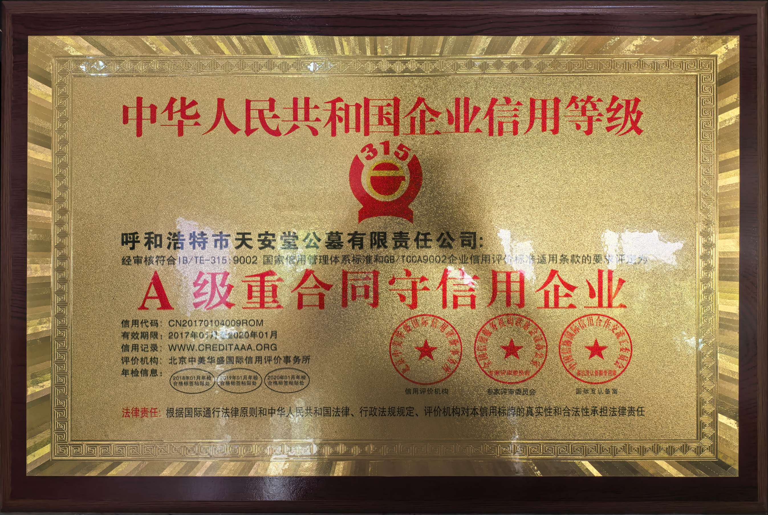 证书